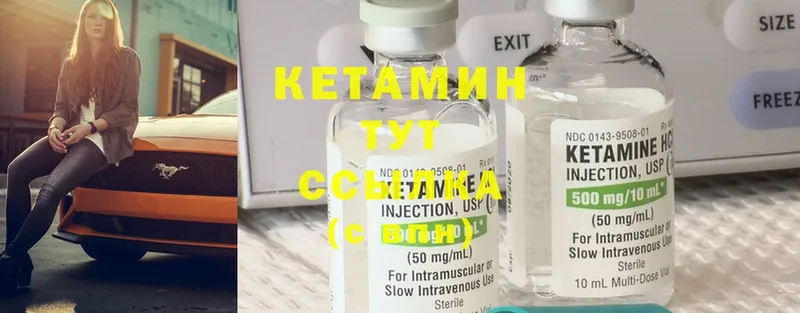 Кетамин ketamine  Серафимович 